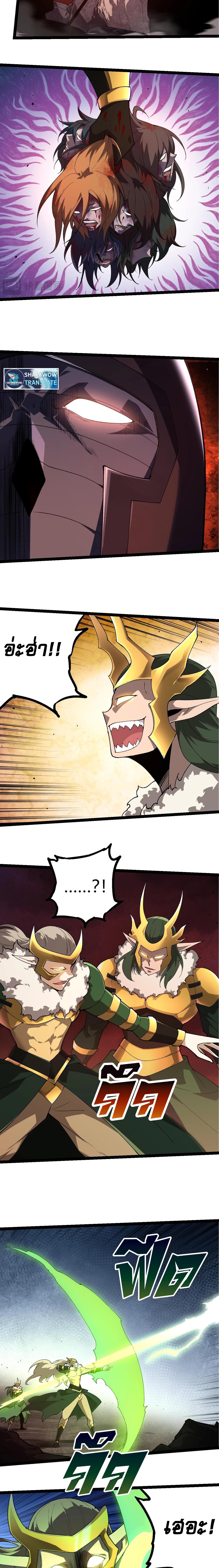 อ่านมังงะ Evolution from the Big Tree ตอนที่ 289/1_1.jpg