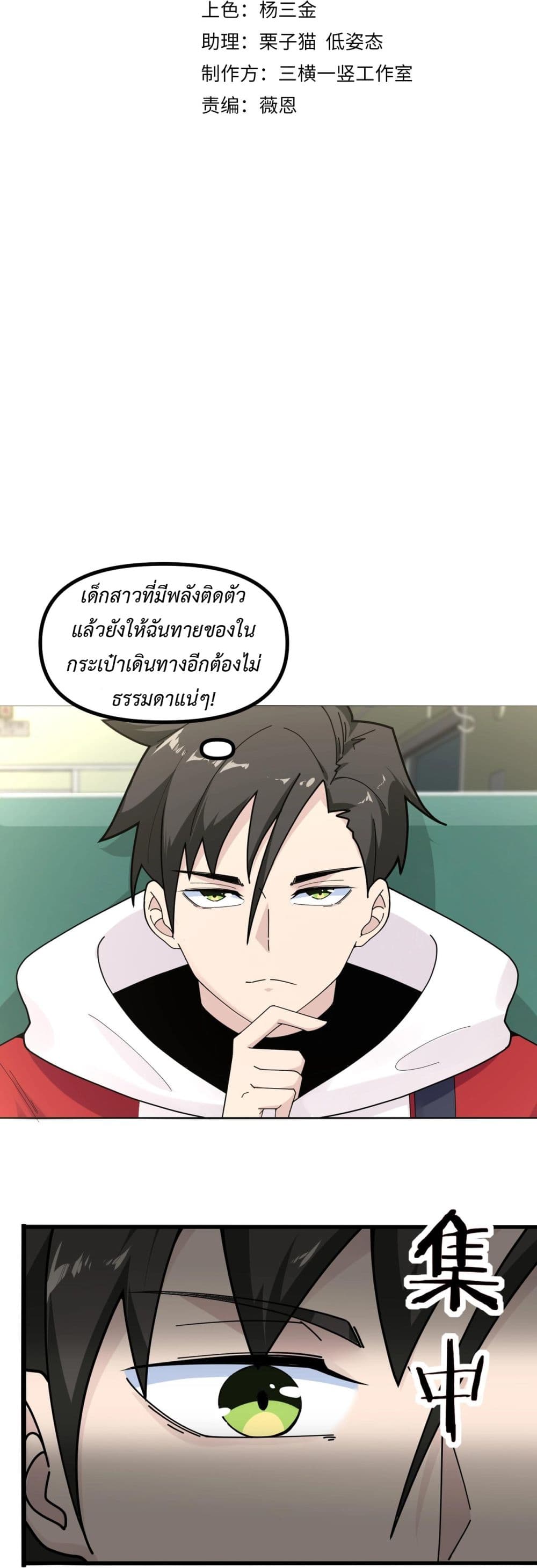 อ่านมังงะ Invincible Battle System ตอนที่ 9/1.jpg