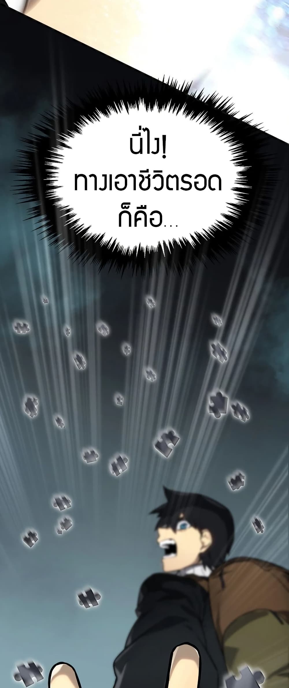 อ่านมังงะ The Ruler of The Underworld ตอนที่ 6/1.jpg