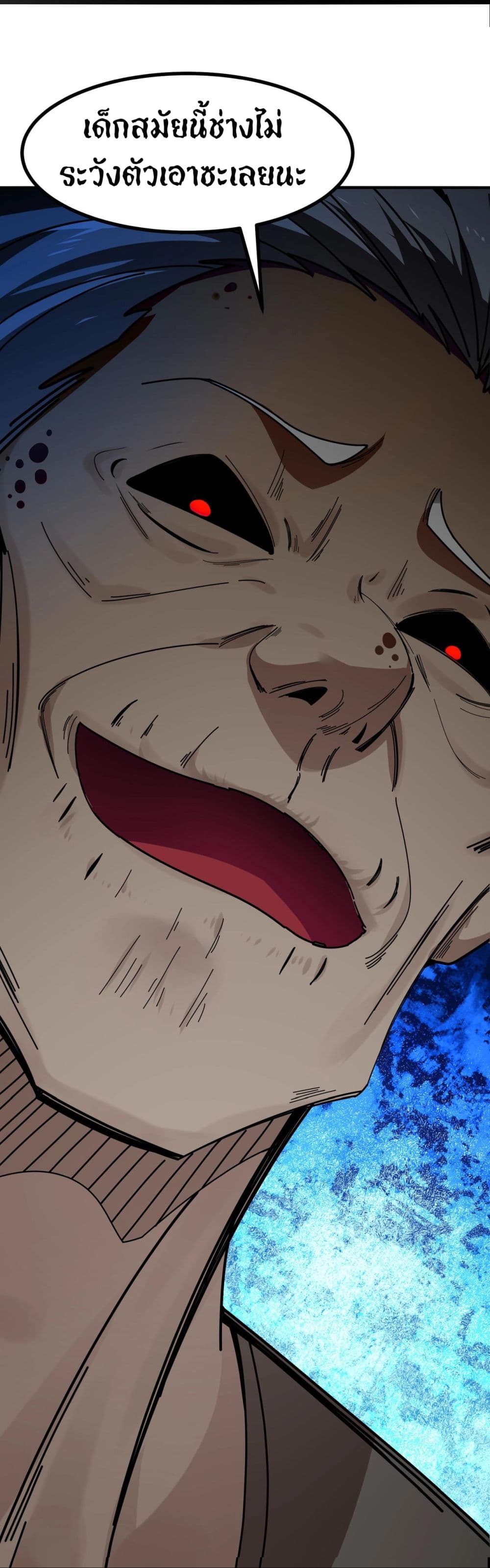 อ่านมังงะ Invincible Battle System ตอนที่ 9/25.jpg