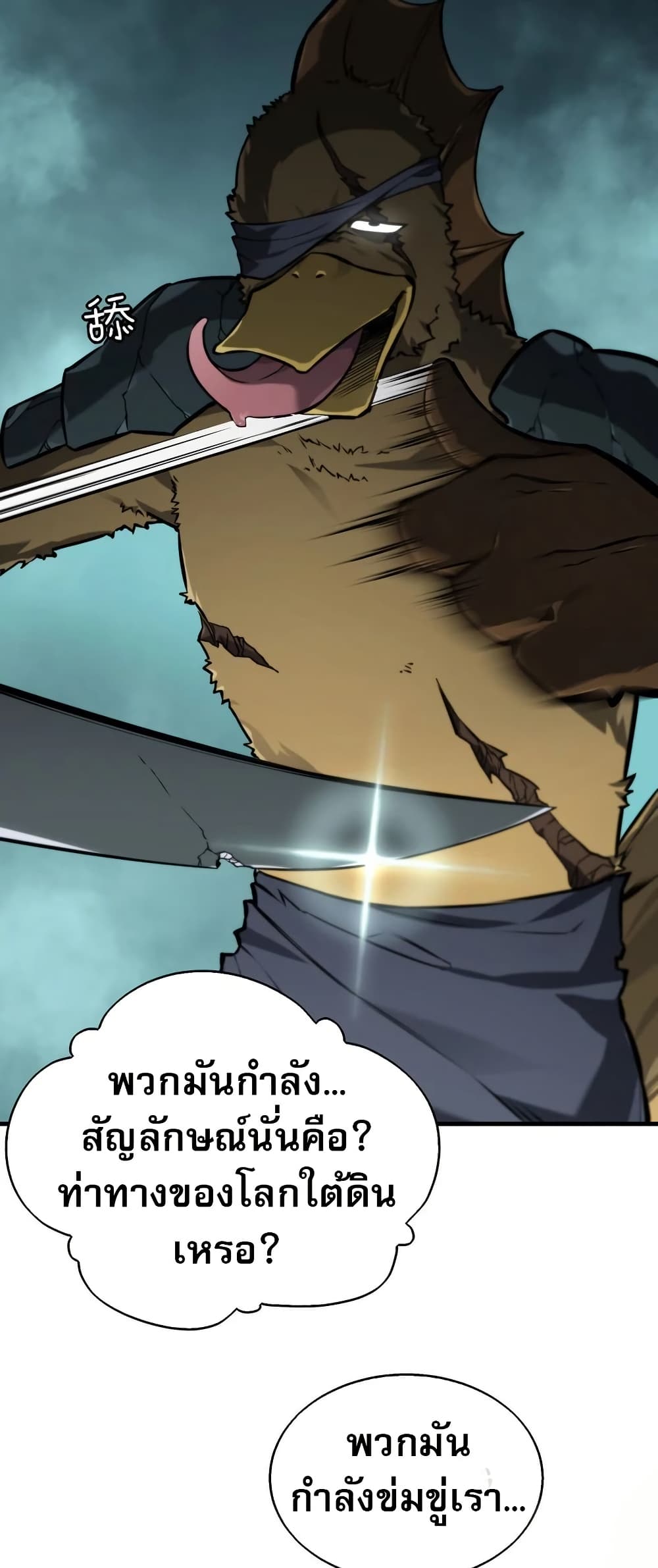อ่านมังงะ The Ruler of The Underworld ตอนที่ 6/27.jpg