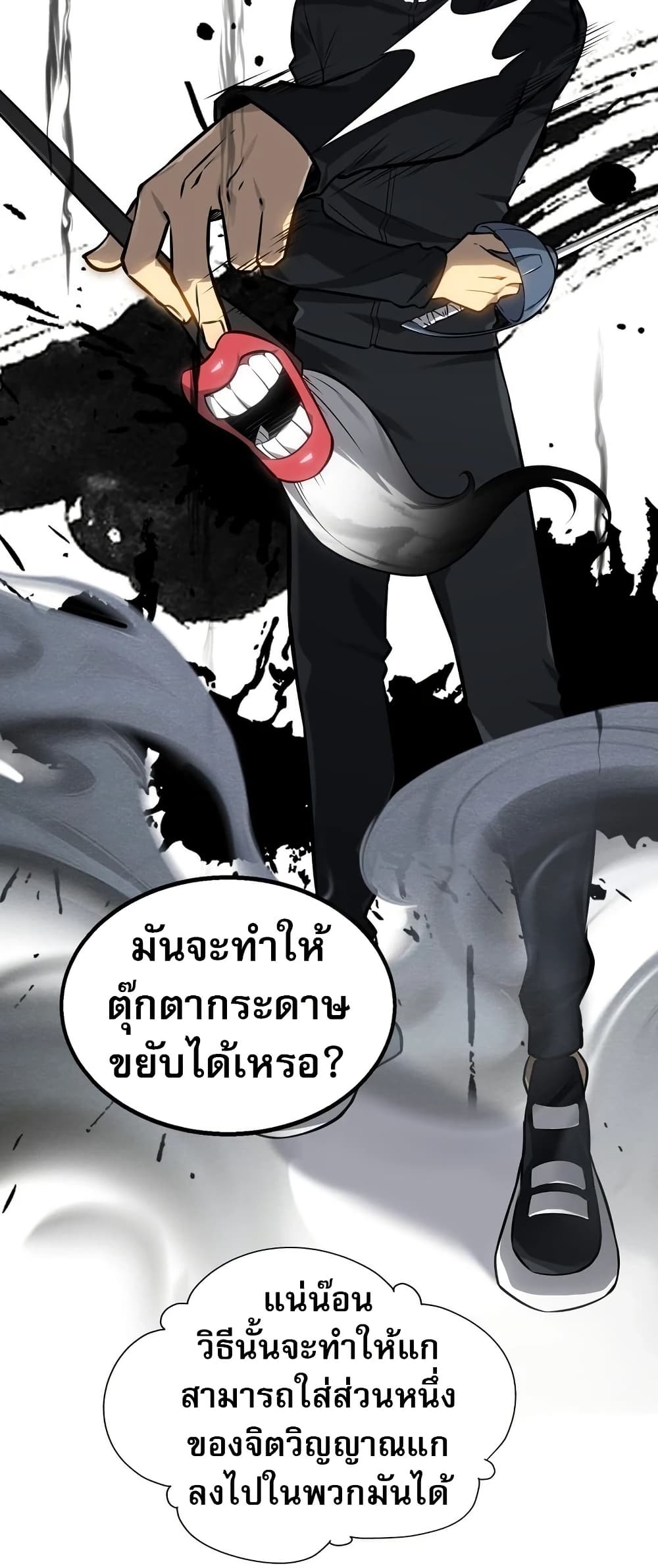 อ่านมังงะ The Ruler of The Underworld ตอนที่ 6/37.jpg