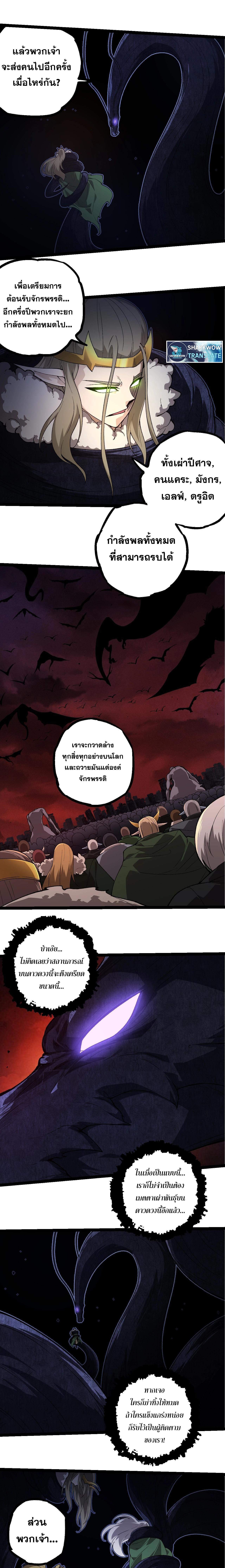 อ่านมังงะ Evolution from the Big Tree ตอนที่ 289/3_0.jpg