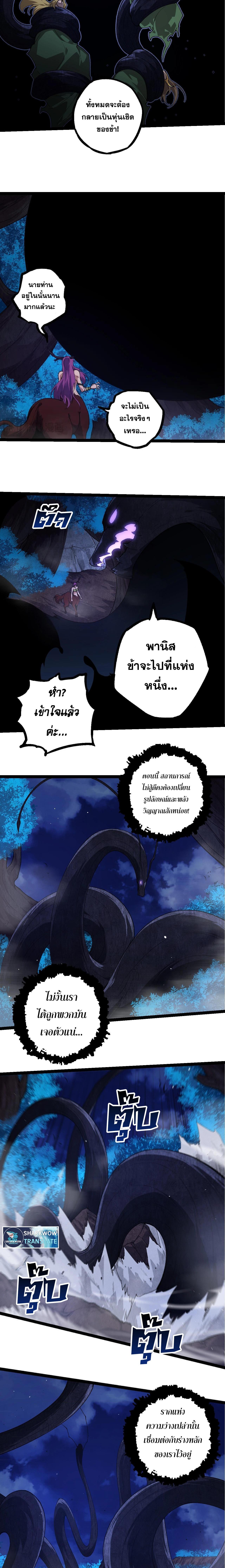 อ่านมังงะ Evolution from the Big Tree ตอนที่ 289/3_1.jpg