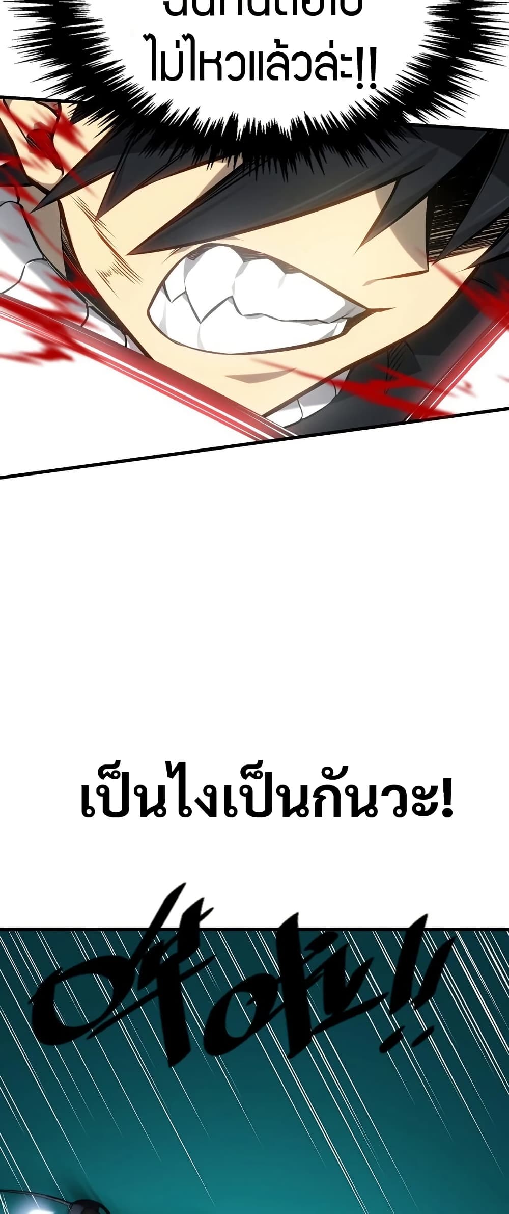 อ่านมังงะ The Ruler of The Underworld ตอนที่ 6/43.jpg