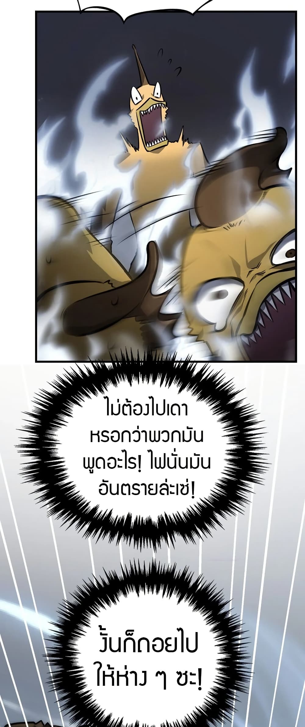 อ่านมังงะ The Ruler of The Underworld ตอนที่ 6/45.jpg