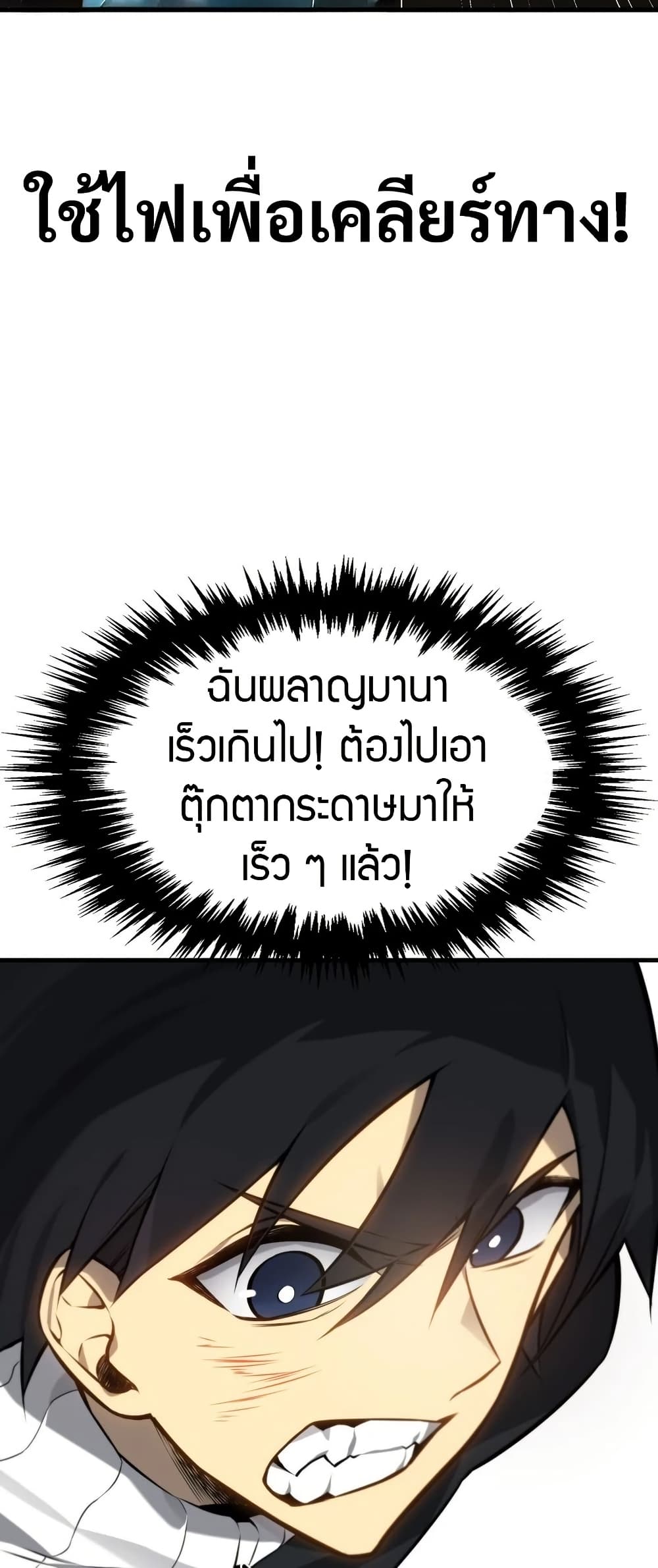 อ่านมังงะ The Ruler of The Underworld ตอนที่ 6/47.jpg