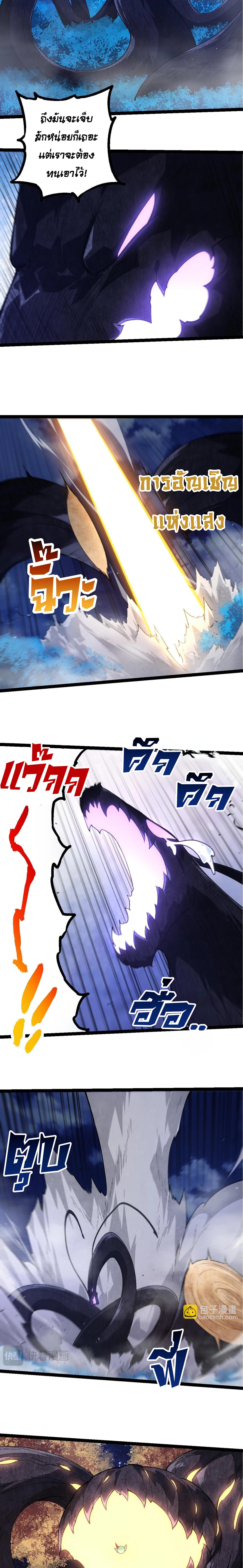 อ่านมังงะ Evolution from the Big Tree ตอนที่ 289/4_0.jpg