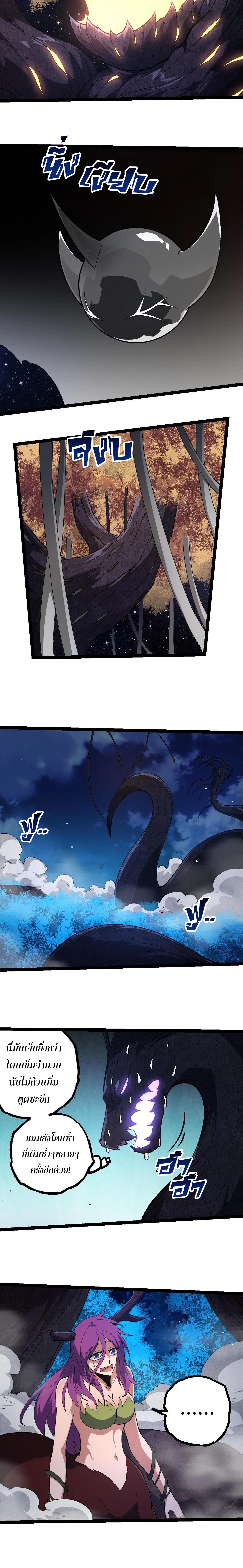 อ่านมังงะ Evolution from the Big Tree ตอนที่ 289/4_1.jpg