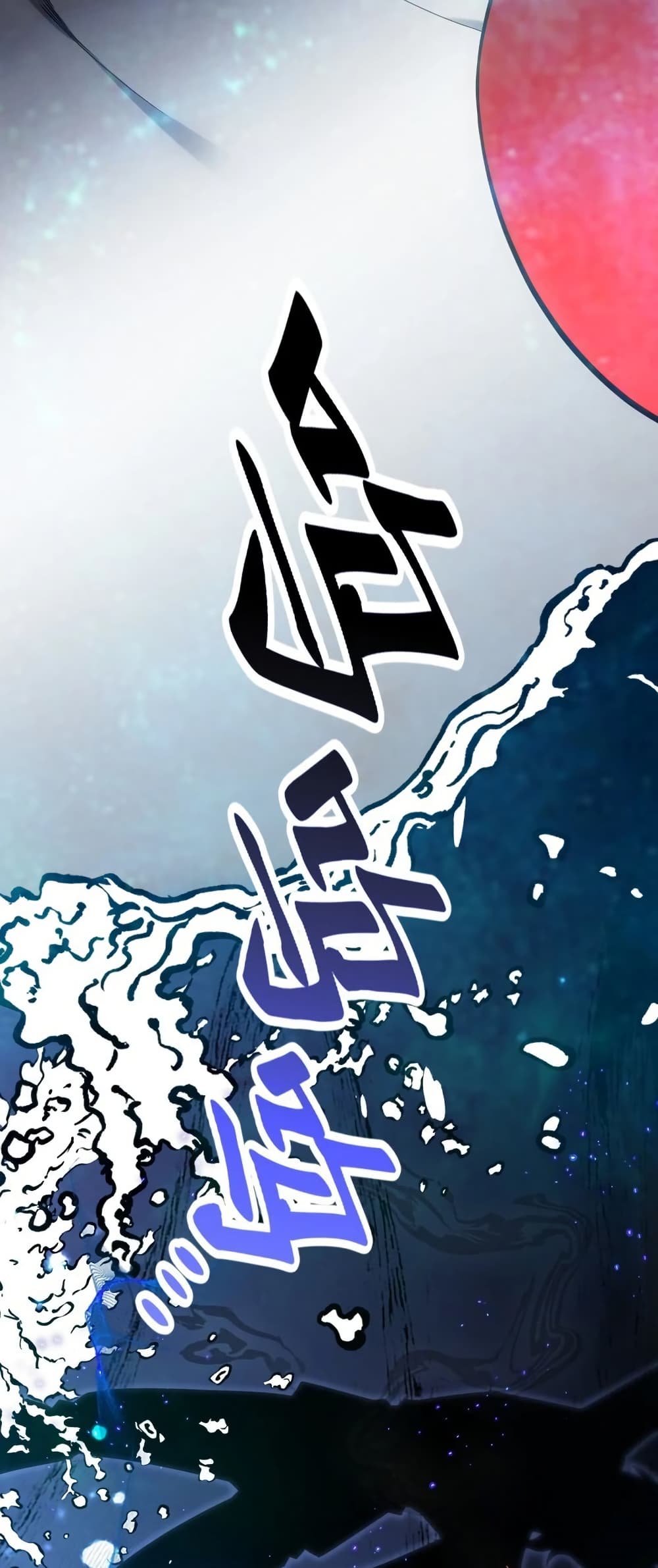 อ่านมังงะ The Ruler of The Underworld ตอนที่ 6/51.jpg