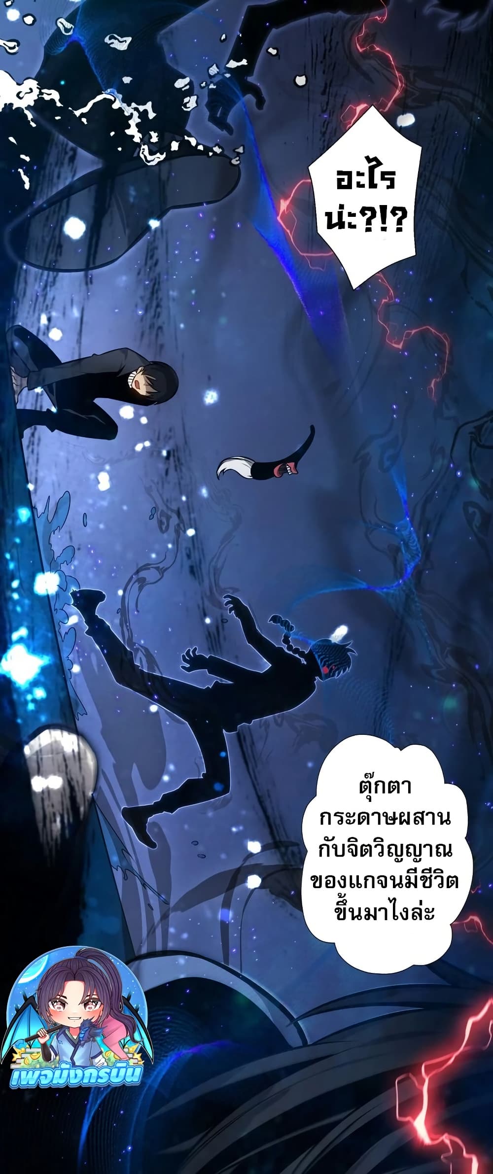 อ่านมังงะ The Ruler of The Underworld ตอนที่ 6/52.jpg