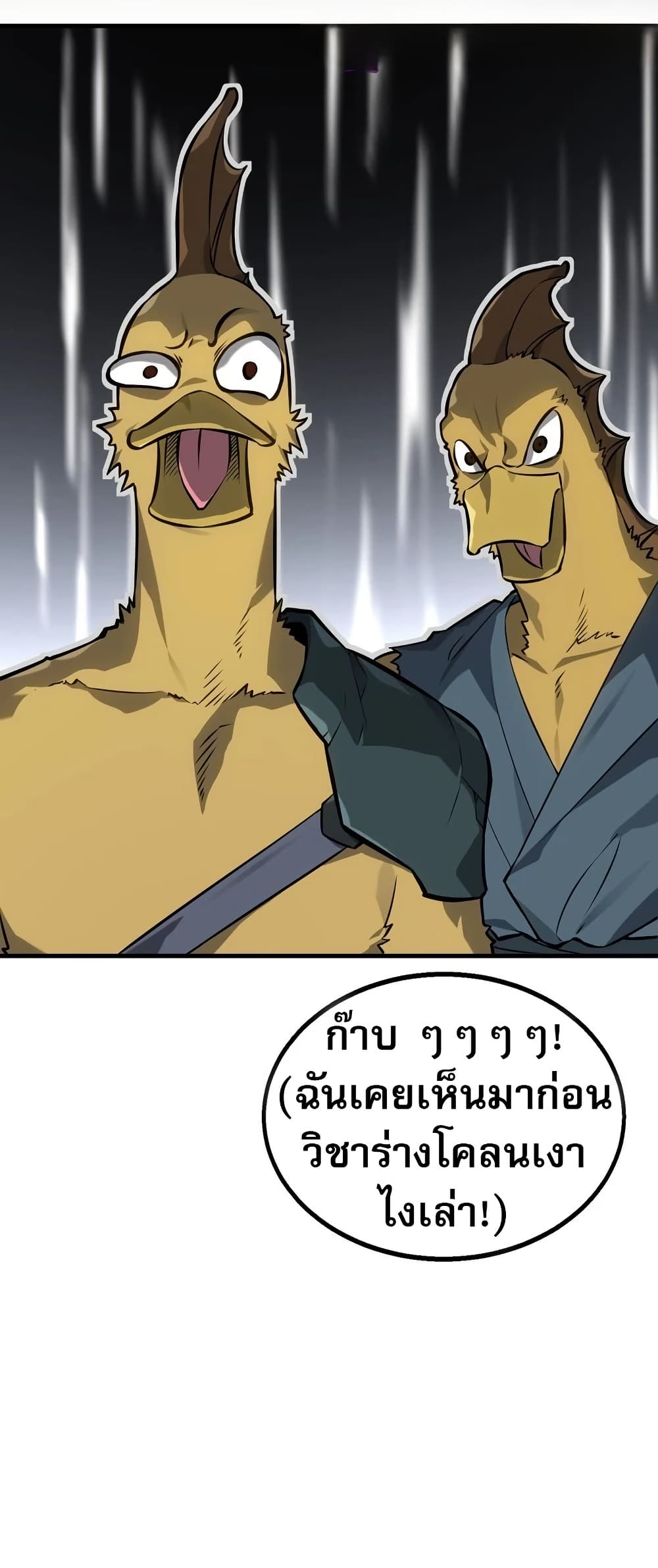 อ่านมังงะ The Ruler of The Underworld ตอนที่ 6/54.jpg