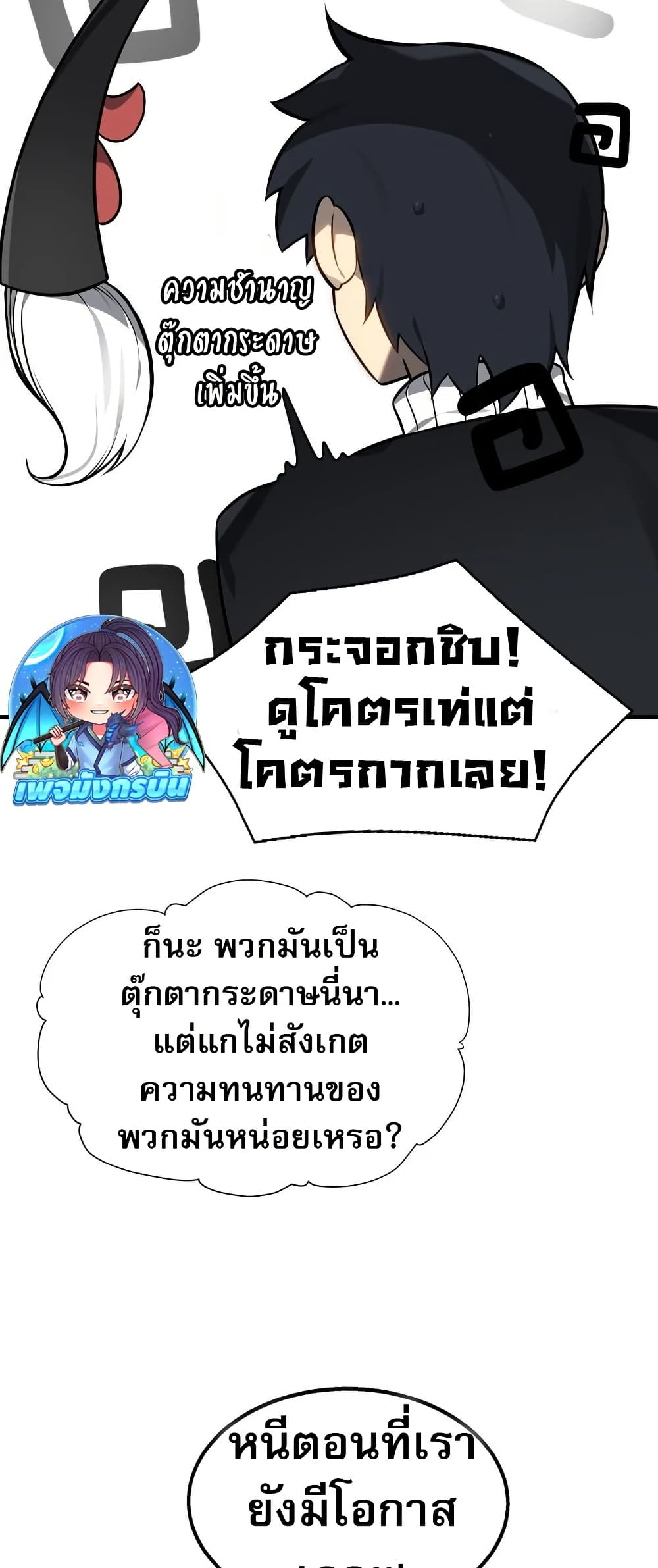 อ่านมังงะ The Ruler of The Underworld ตอนที่ 6/57.jpg