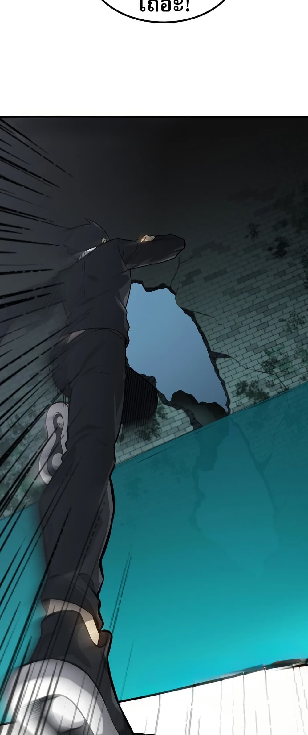 อ่านมังงะ The Ruler of The Underworld ตอนที่ 6/58.jpg