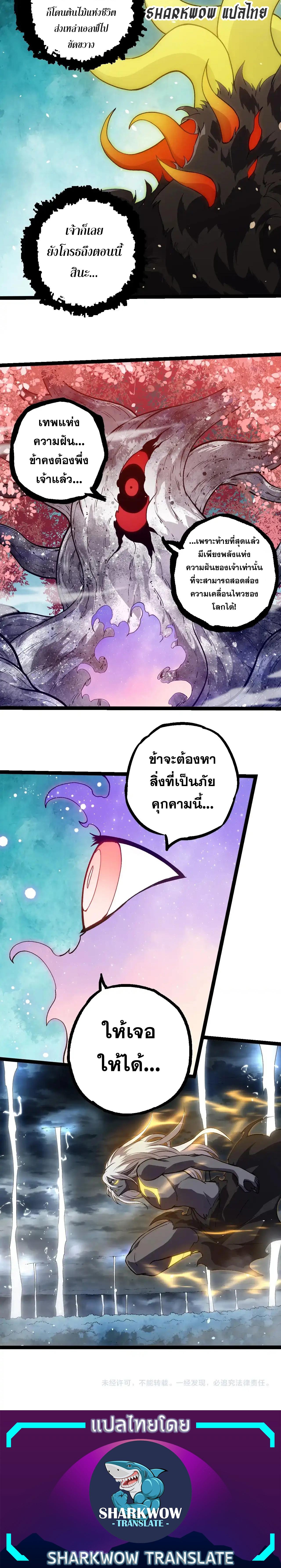 อ่านมังงะ Evolution from the Big Tree ตอนที่ 291/5_1.jpg