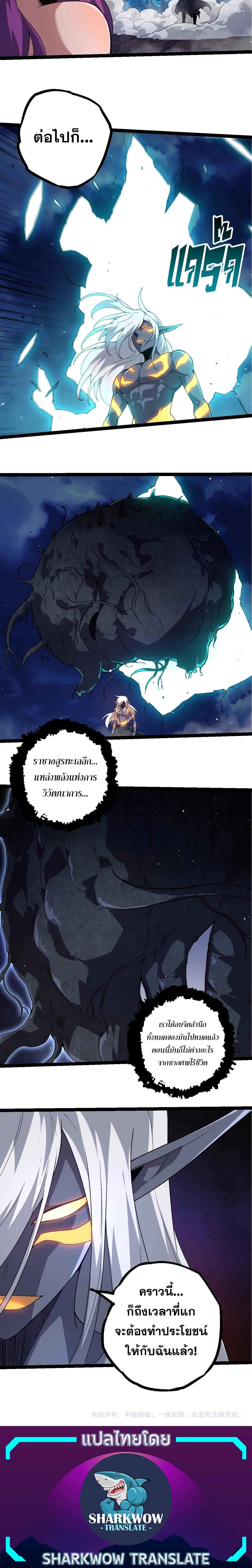 อ่านมังงะ Evolution from the Big Tree ตอนที่ 289/5_1.jpg