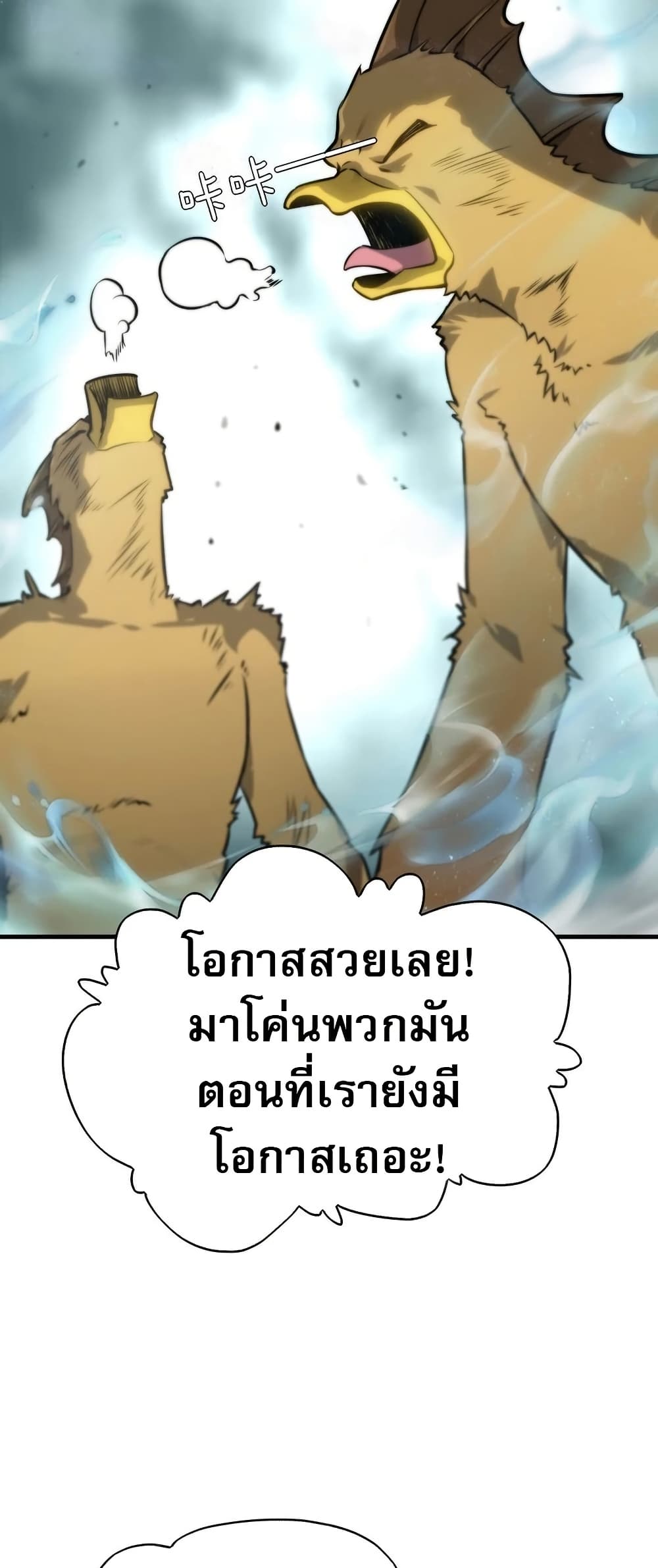 อ่านมังงะ The Ruler of The Underworld ตอนที่ 6/5.jpg
