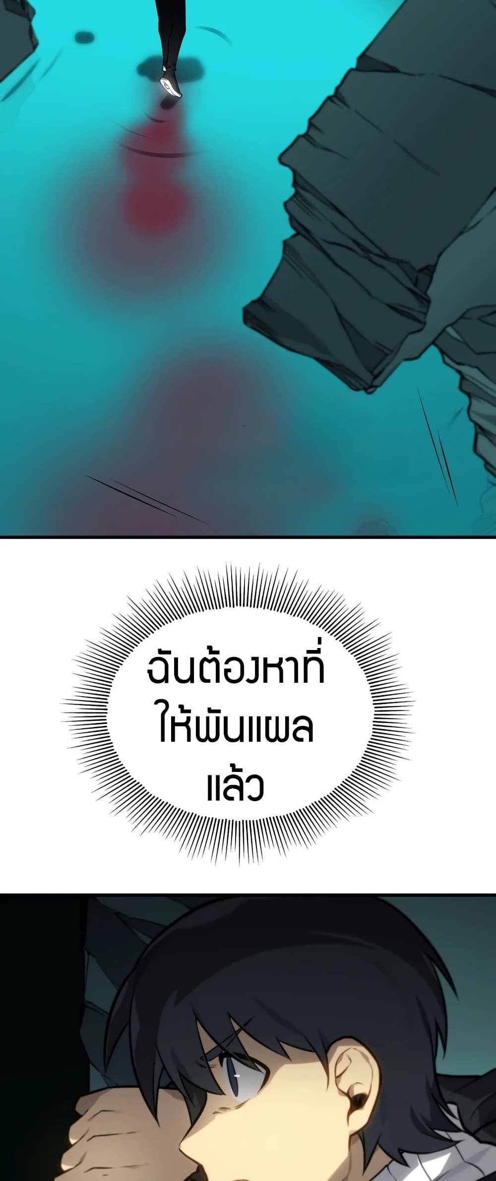 อ่านมังงะ The Ruler of The Underworld ตอนที่ 6/61.jpg