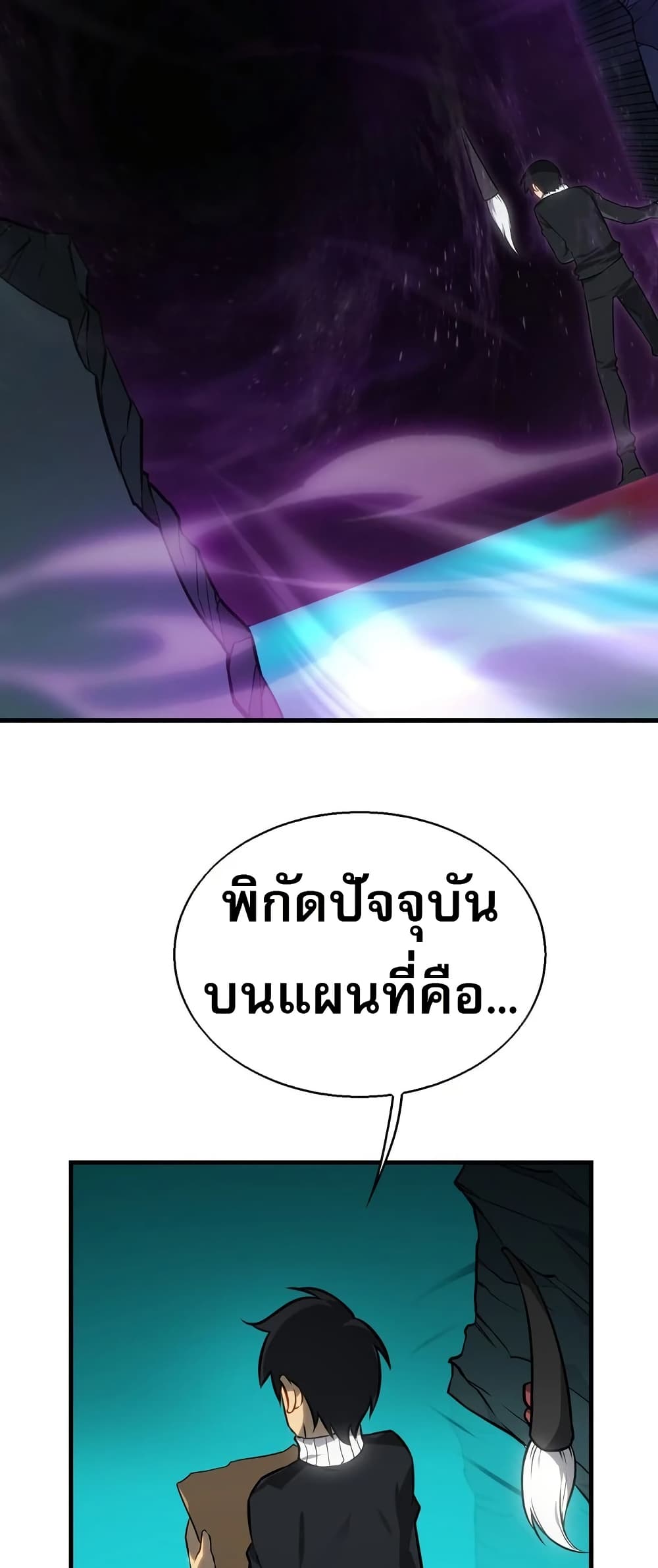 อ่านมังงะ The Ruler of The Underworld ตอนที่ 6/63.jpg