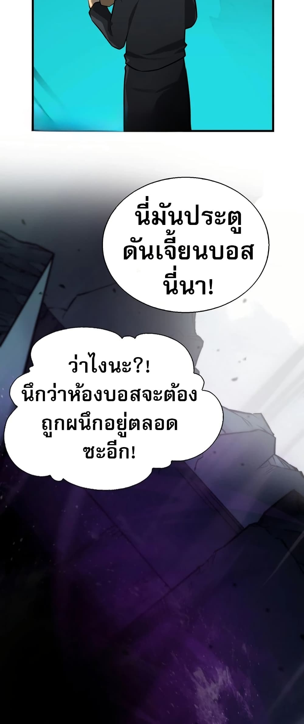 อ่านมังงะ The Ruler of The Underworld ตอนที่ 6/64.jpg