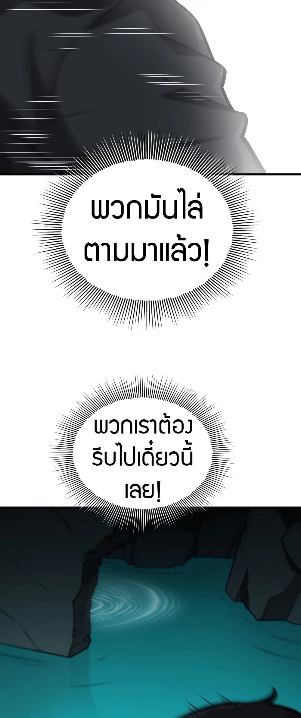 อ่านมังงะ The Ruler of The Underworld ตอนที่ 6/67.jpg
