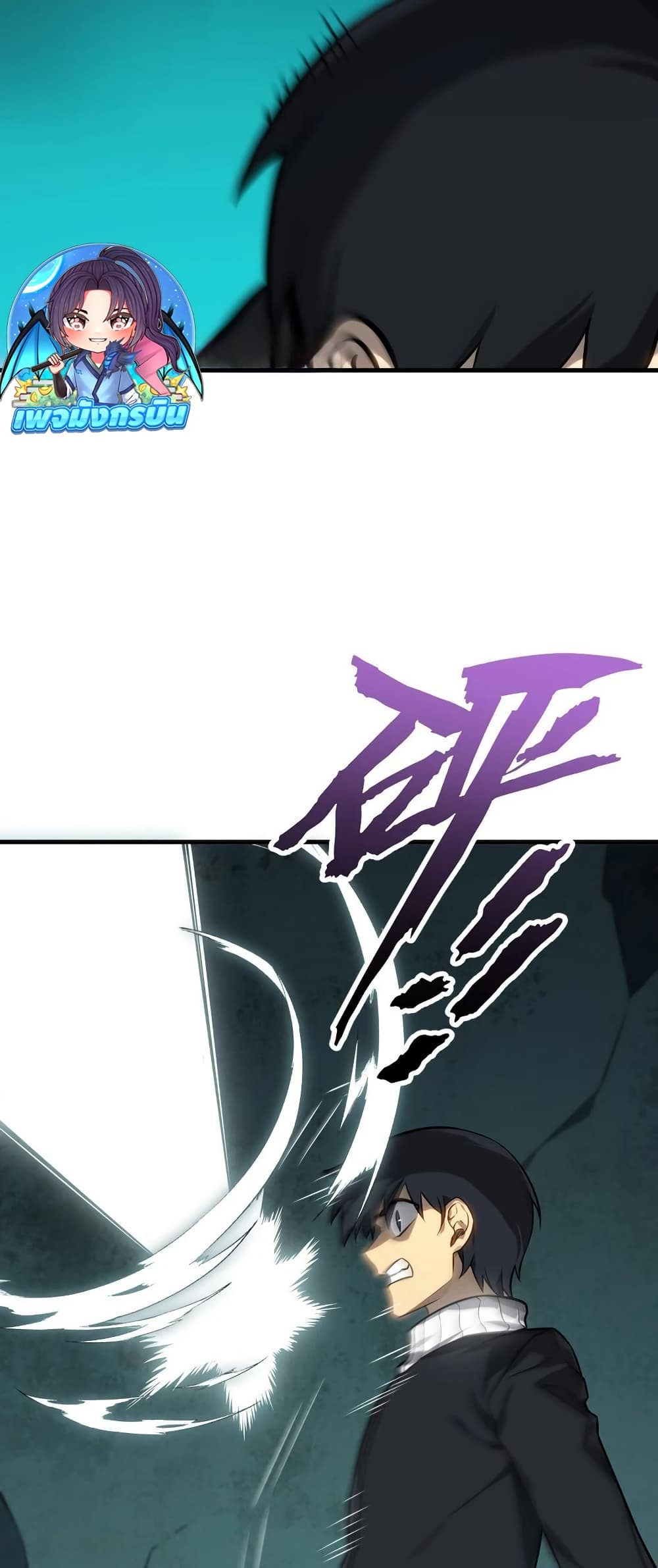 อ่านมังงะ The Ruler of The Underworld ตอนที่ 6/68.jpg