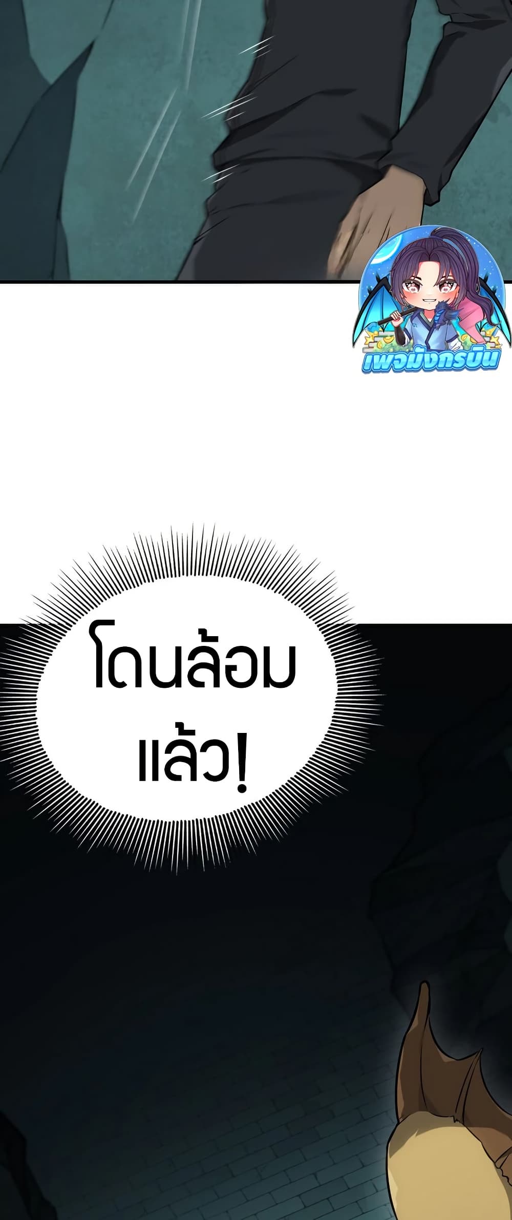 อ่านมังงะ The Ruler of The Underworld ตอนที่ 6/69.jpg