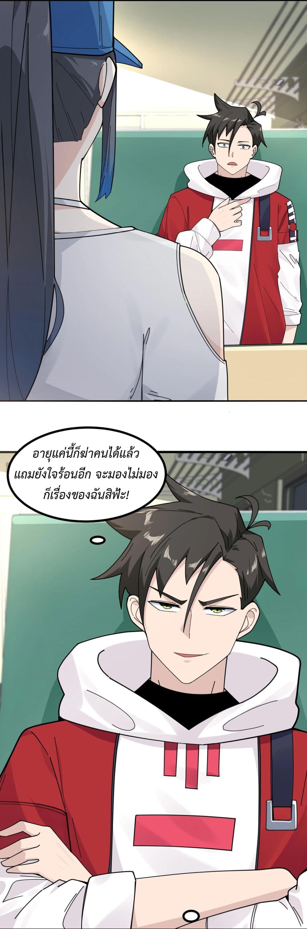อ่านมังงะ Invincible Battle System ตอนที่ 9/6.jpg