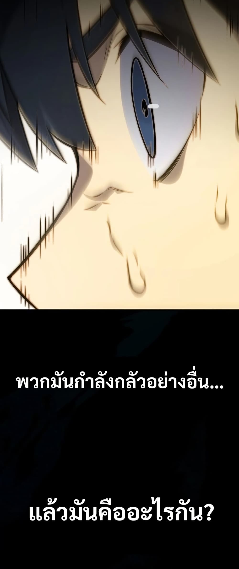 อ่านมังงะ The Ruler of The Underworld ตอนที่ 6/74.jpg