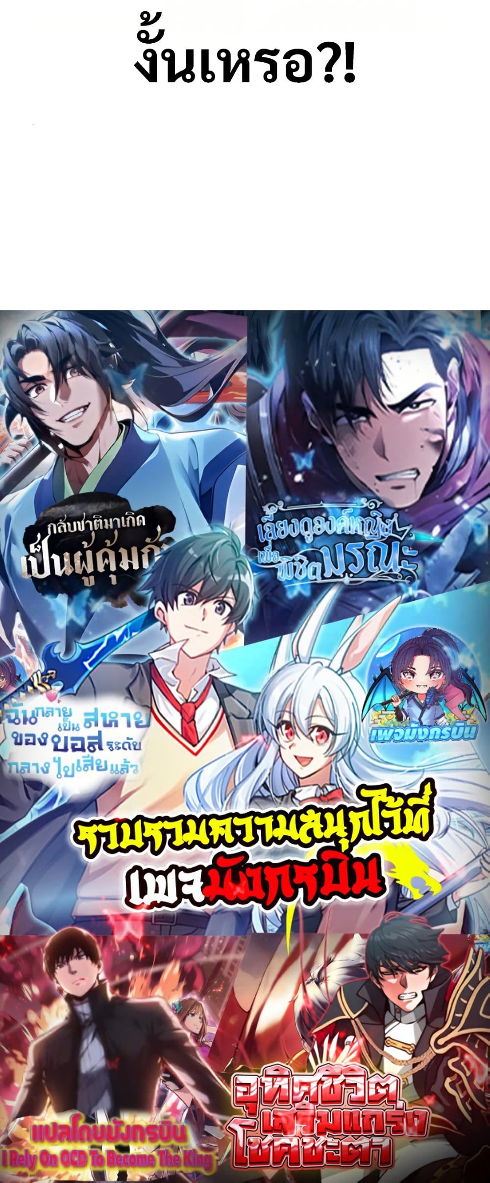 อ่านมังงะ The Ruler of The Underworld ตอนที่ 6/79.jpg