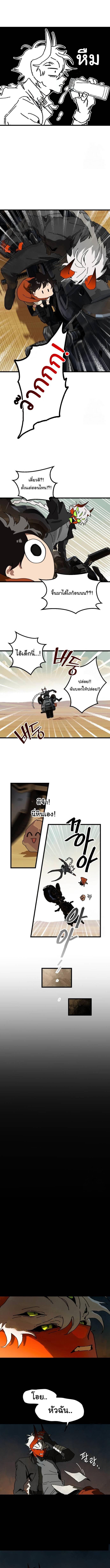 อ่านมังงะ On My Way To See My Mom ตอนที่ 3/5_1.jpg
