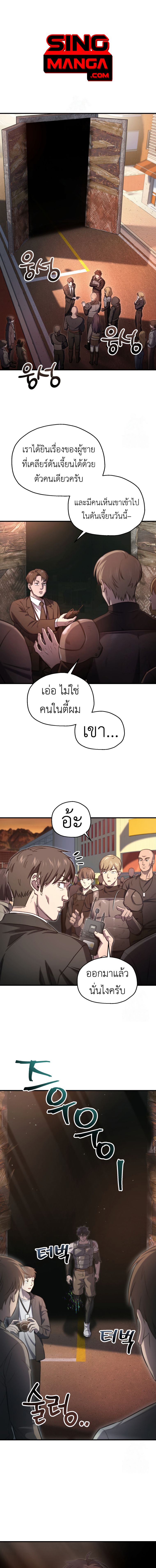 อ่านมังงะ Solo Resurrection ตอนที่ 22/0.jpg