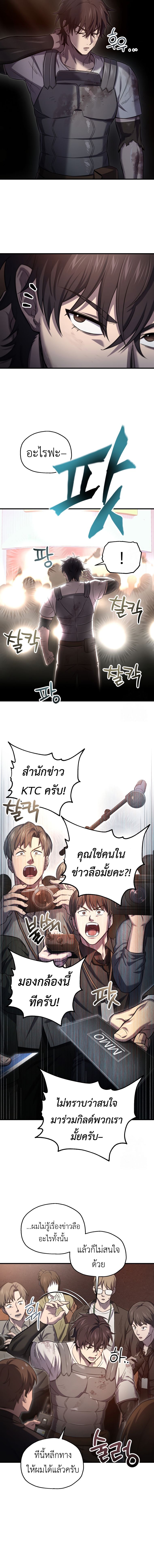อ่านมังงะ Solo Resurrection ตอนที่ 22/1.jpg