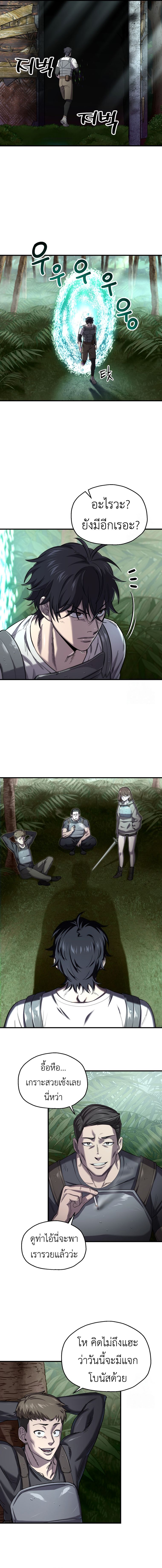 อ่านมังงะ Solo Resurrection ตอนที่ 22/10.jpg