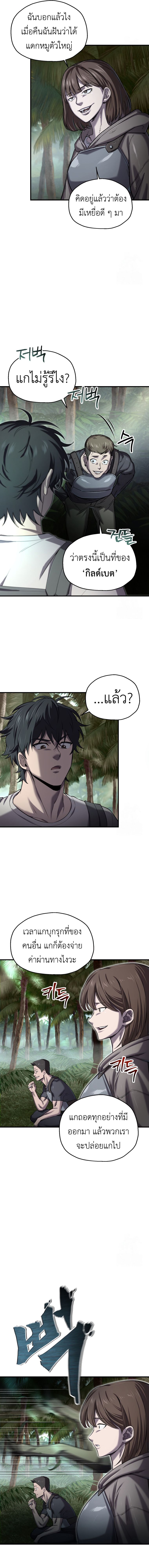 อ่านมังงะ Solo Resurrection ตอนที่ 22/11.jpg