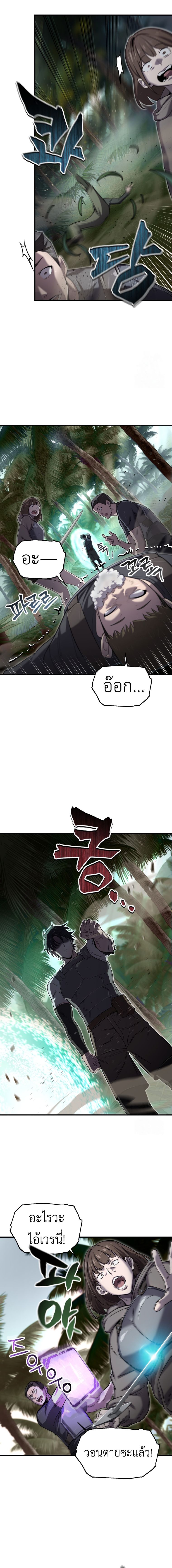 อ่านมังงะ Solo Resurrection ตอนที่ 22/12.jpg