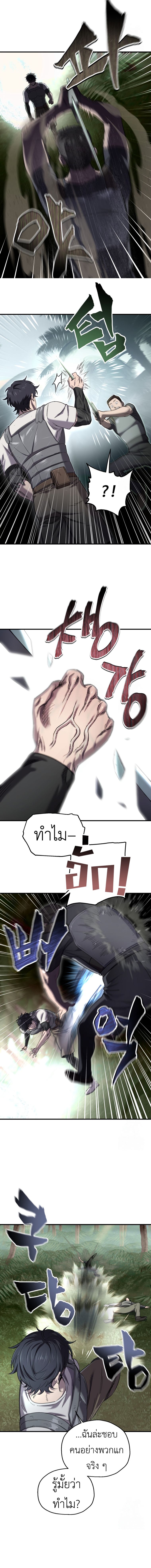 อ่านมังงะ Solo Resurrection ตอนที่ 22/13.jpg