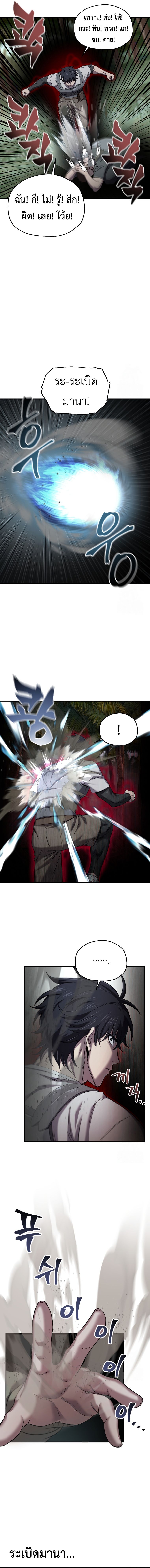 อ่านมังงะ Solo Resurrection ตอนที่ 22/14.jpg