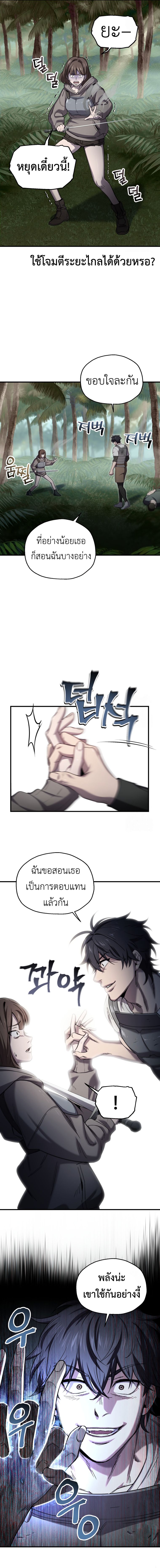 อ่านมังงะ Solo Resurrection ตอนที่ 22/15.jpg