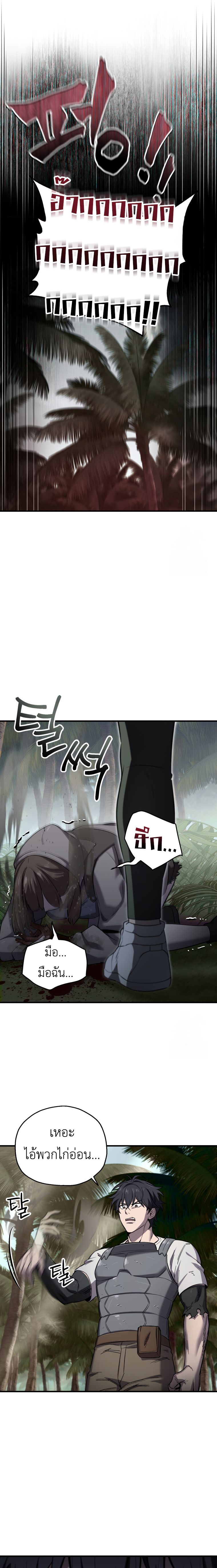 อ่านมังงะ Solo Resurrection ตอนที่ 22/16.jpg