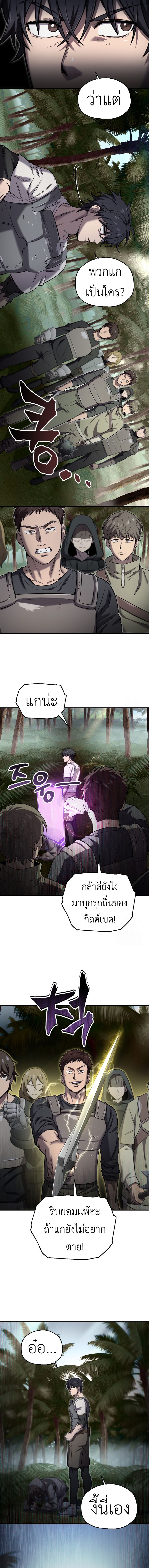 อ่านมังงะ Solo Resurrection ตอนที่ 22/17.jpg
