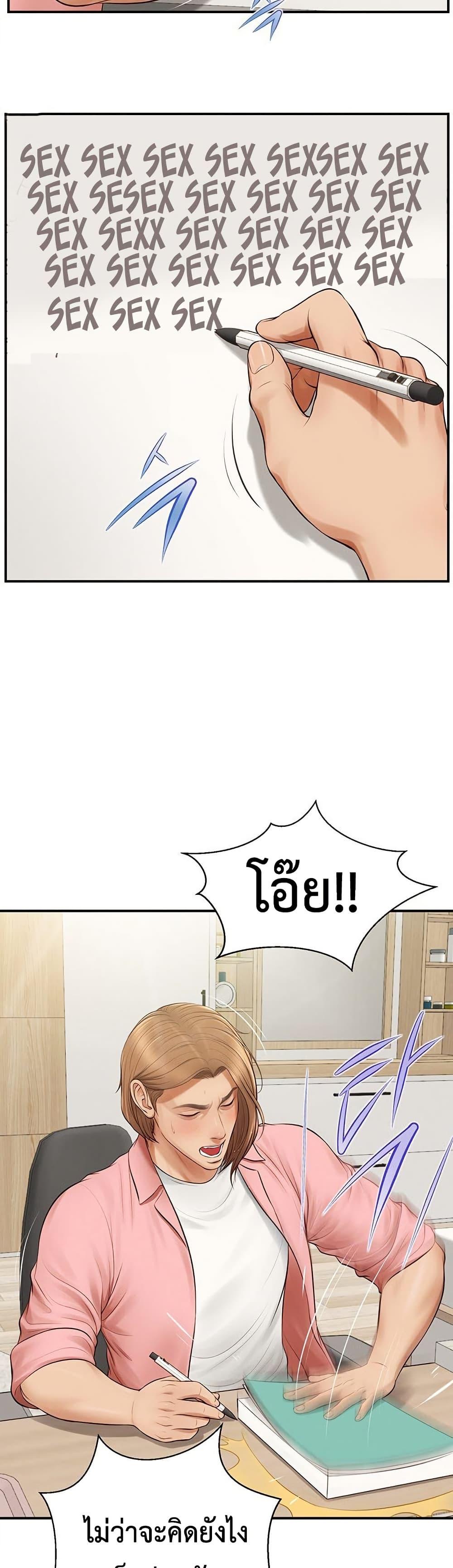อ่านมังงะ Yeoju and Haru ตอนที่ 1/18.jpg