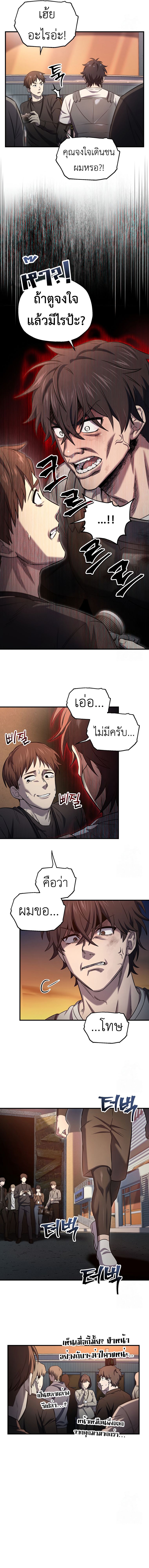 อ่านมังงะ Solo Resurrection ตอนที่ 22/2.jpg
