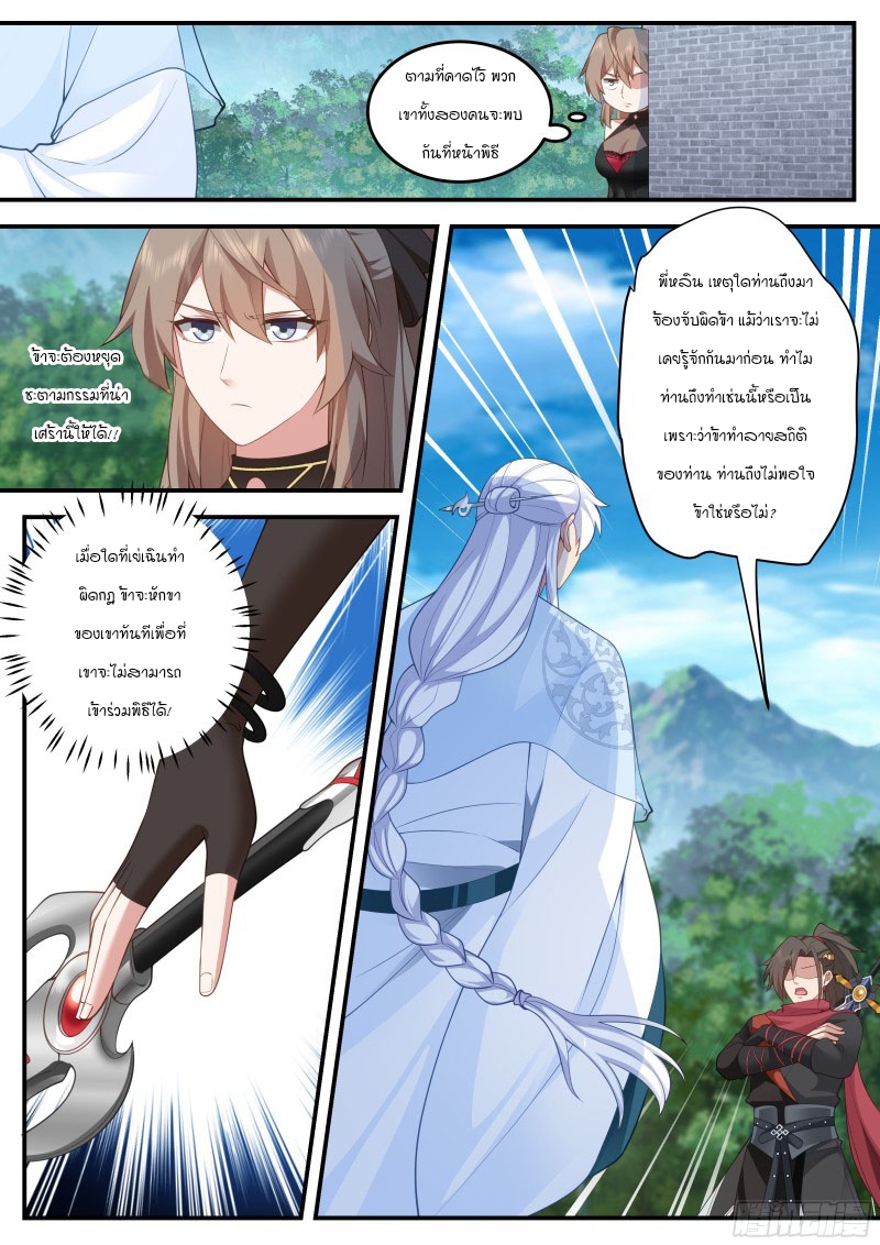อ่านมังงะ The Great Villain Senior Brother and All of His Yandere Junior Sisters, ตอนที่ 9/2