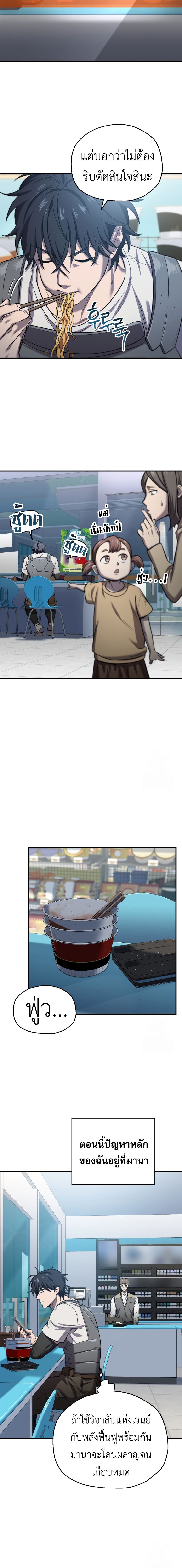 อ่านมังงะ Solo Resurrection ตอนที่ 22/6.jpg