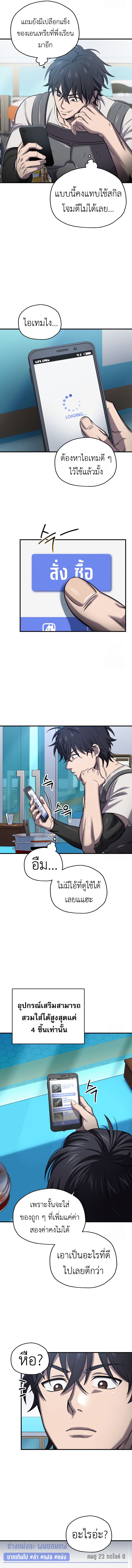 อ่านมังงะ Solo Resurrection ตอนที่ 22/7.jpg
