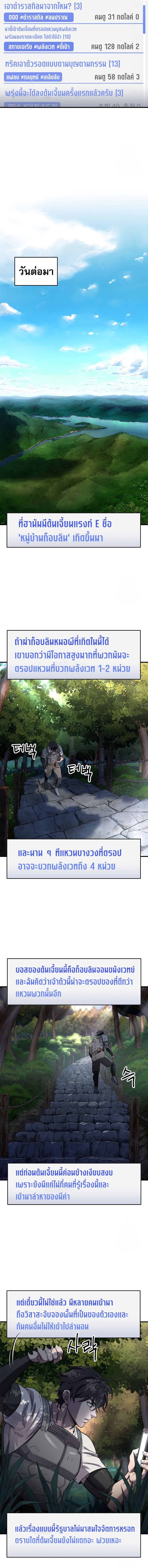 อ่านมังงะ Solo Resurrection ตอนที่ 22/8.jpg