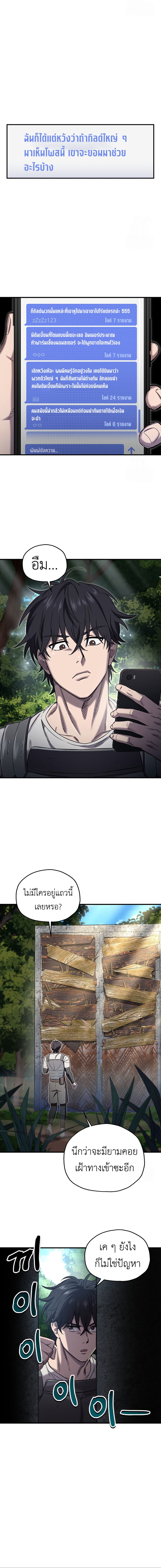 อ่านมังงะ Solo Resurrection ตอนที่ 22/9.jpg