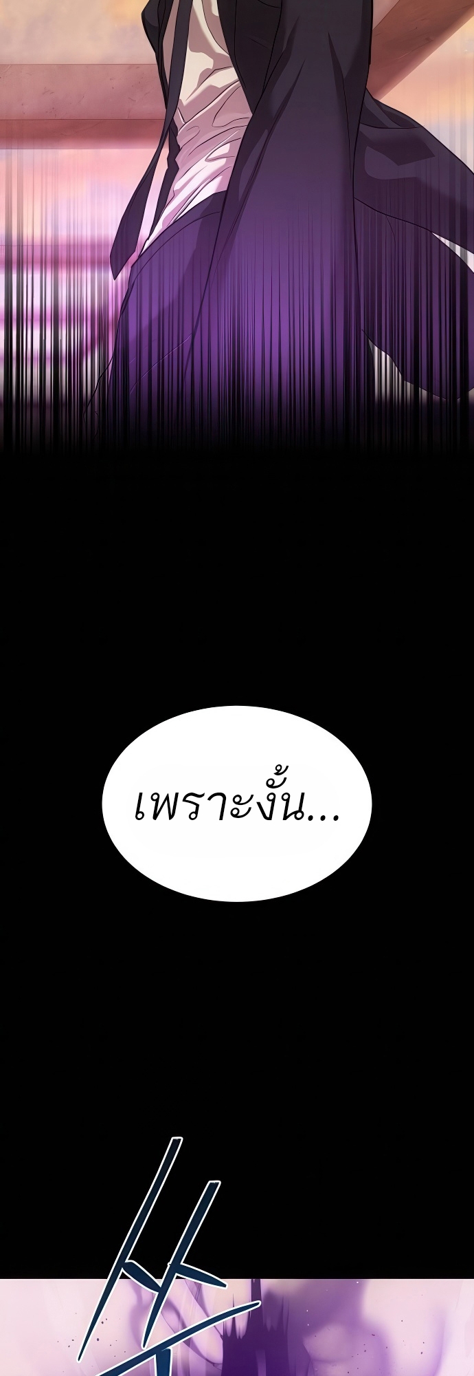 อ่านมังงะ Special Civil Servant ตอนที่ 36/10.jpg