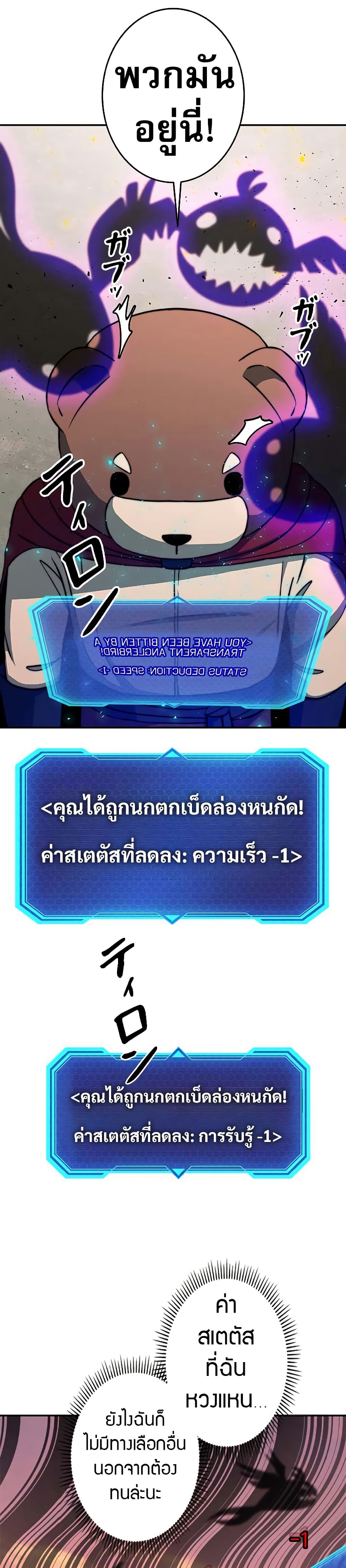 อ่านมังงะ Putting My Life on the Line, I Go All-in on Luck Enhancement ตอนที่ 14/10.jpg
